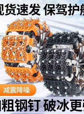 直销汽车防滑链越野车uv面小车通用型XSD-AZN-雪地sTPU轿轮包胎链