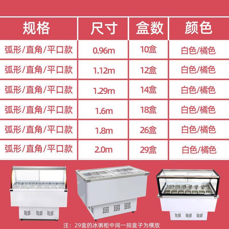 无品牌/冰粉冷藏展示柜冰粥机水捞果四汤果清补展凉示柜商用小型