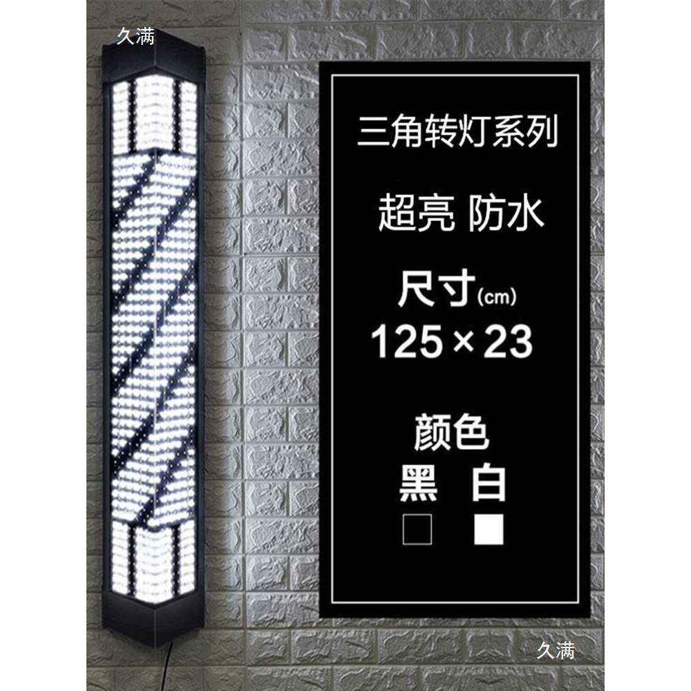 美发新店标el无品牌/d转灯发廊转灯理发店志灯箱户外挂壁灯款挂墙
