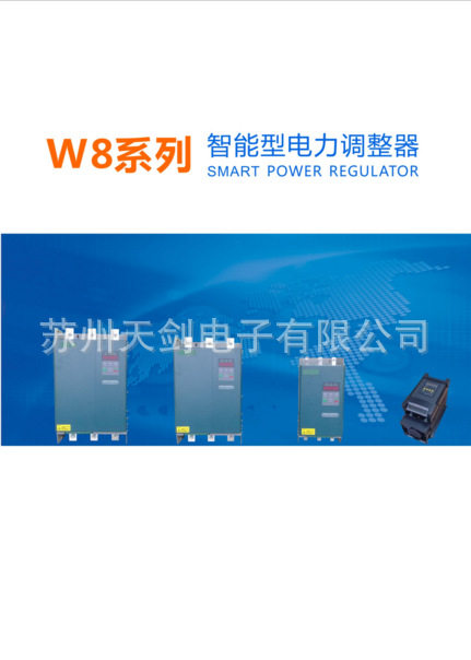 唯乐数显SCR调功器300A