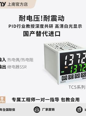 Sinny/南TC上5-S/H/M/W/L制PID智能温度控高器精度CEB工业温控仪