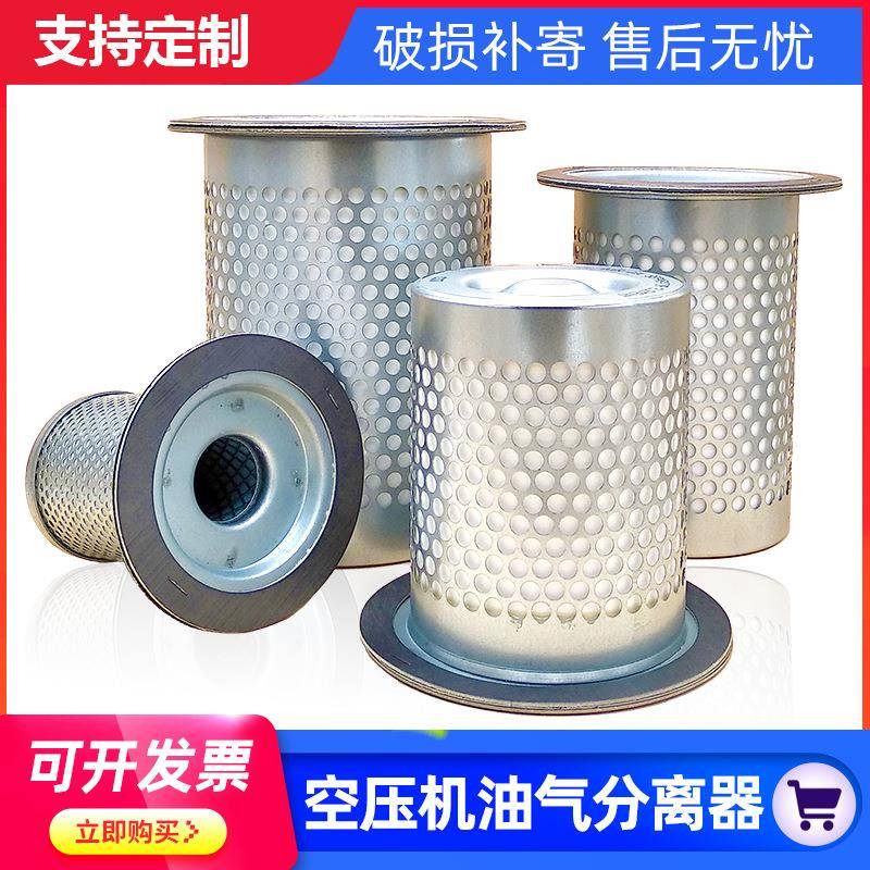 螺离保杆空压机油气分器过器滤芯D油分B2074内滤置油分芯配件养耗
