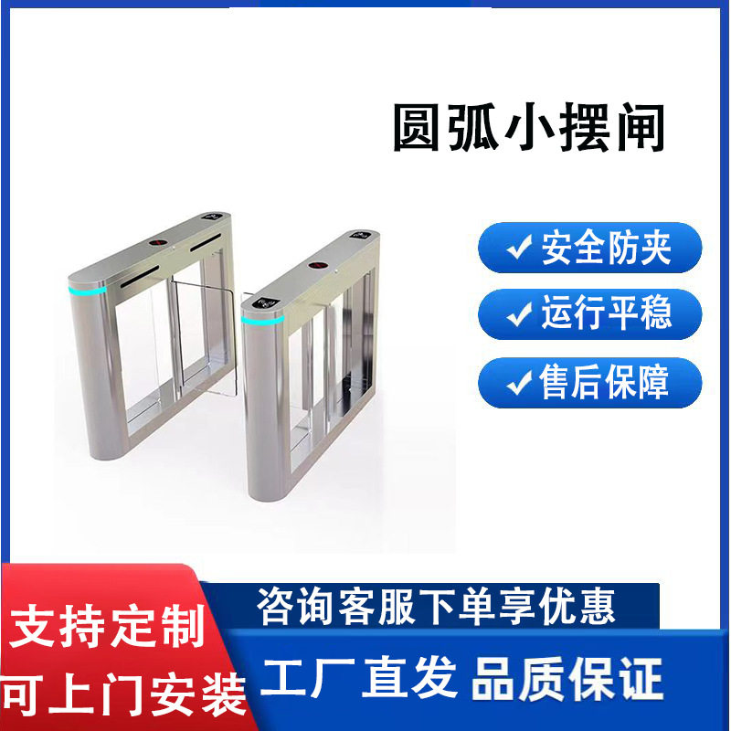 智能豪华小摆闸人脸识别工地学校摆闸人行通道小区收费闸机系统