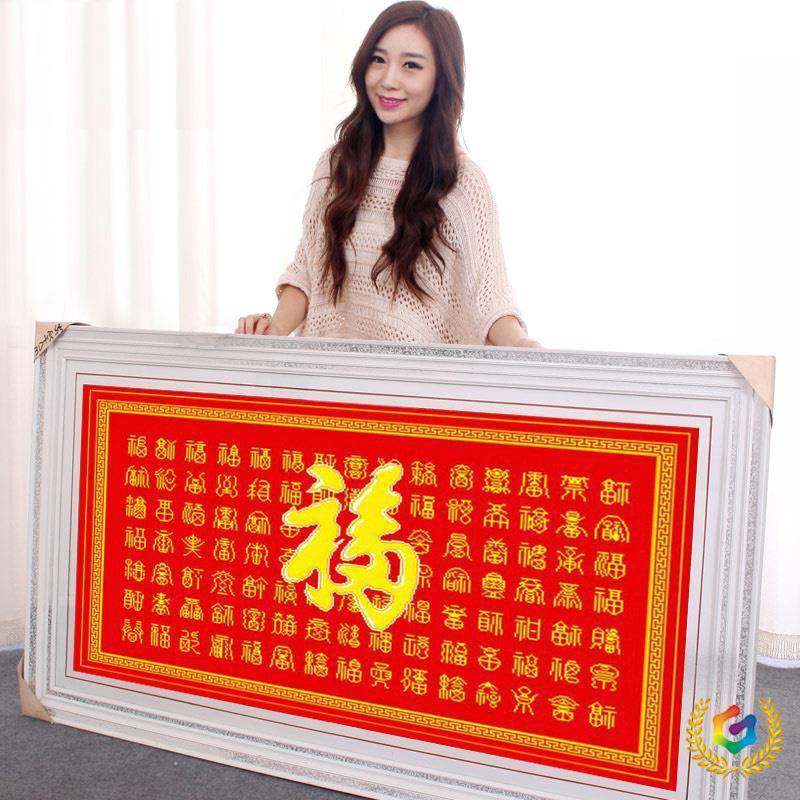 ?2025年新款绣工棉线已Fh(^l^l^绣好的纯手十字图绣成品百福百图,居家布艺,十字绣套件,淘宝优惠券,粉丝福利购,淘宝优惠卷