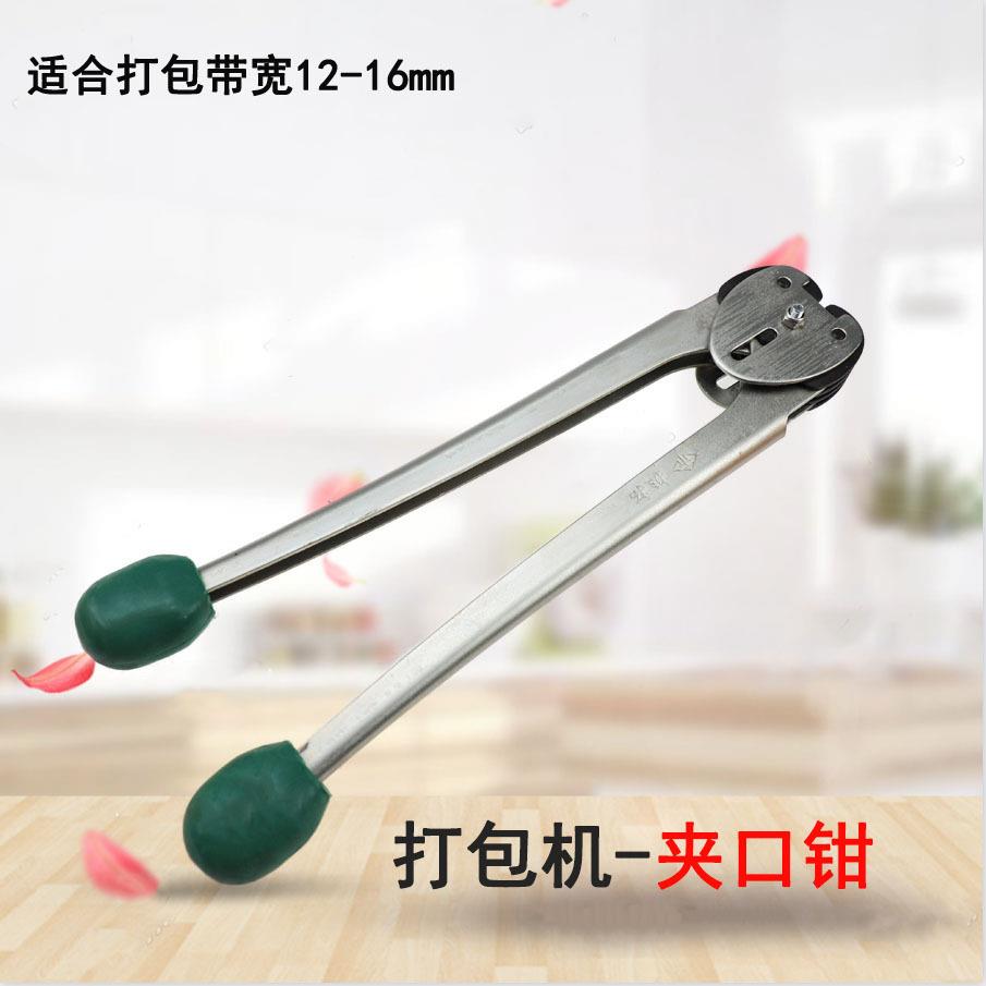 手掀包式铁皮打机携式手动钢带打便机收紧器包WRD打包钳