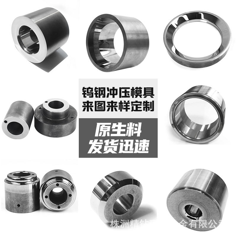 yg15钨钢模具 硬质合金冲压模具 生产各种规格形状模具