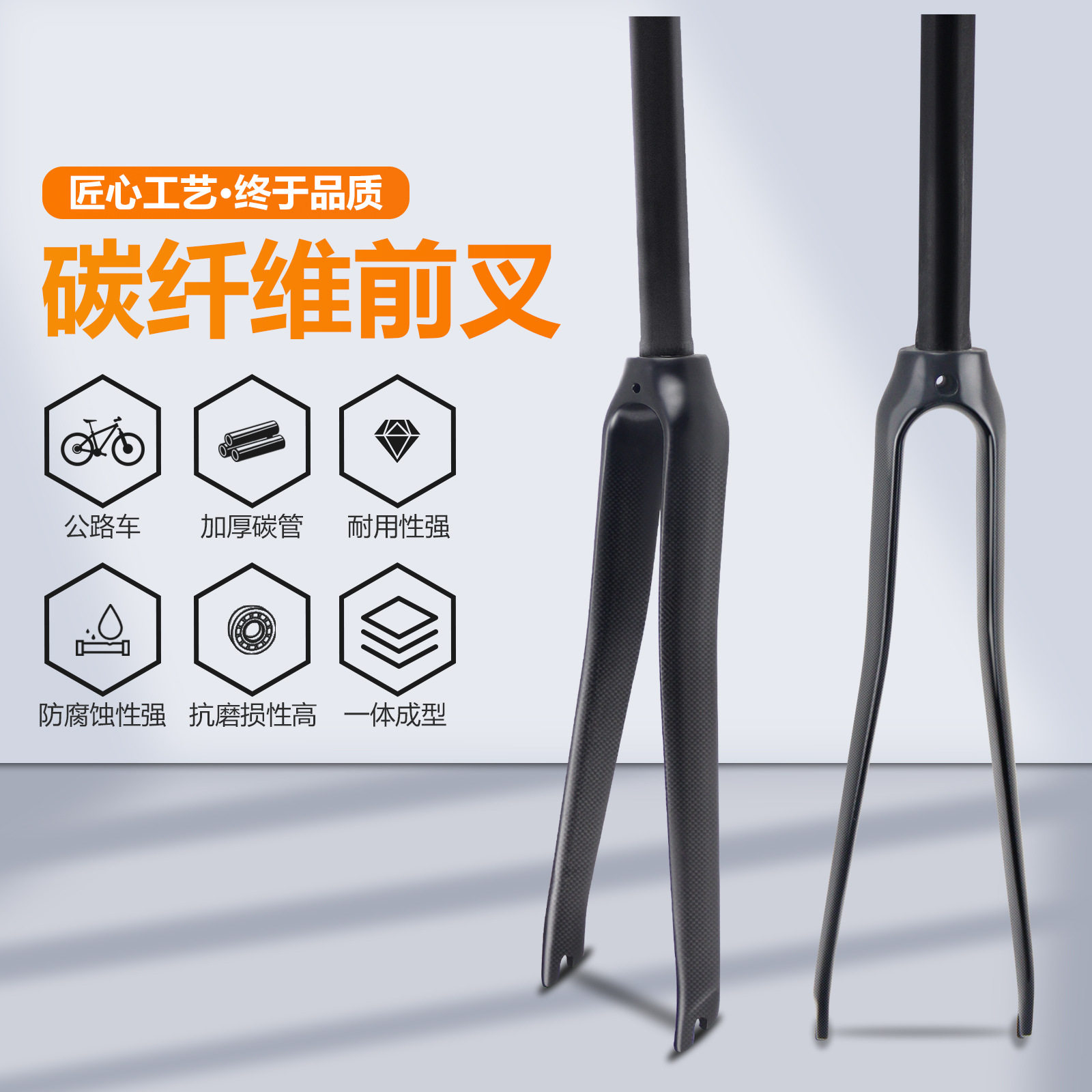无标碳纤维自行车公路前叉700CC碳轻量公路车碟刹