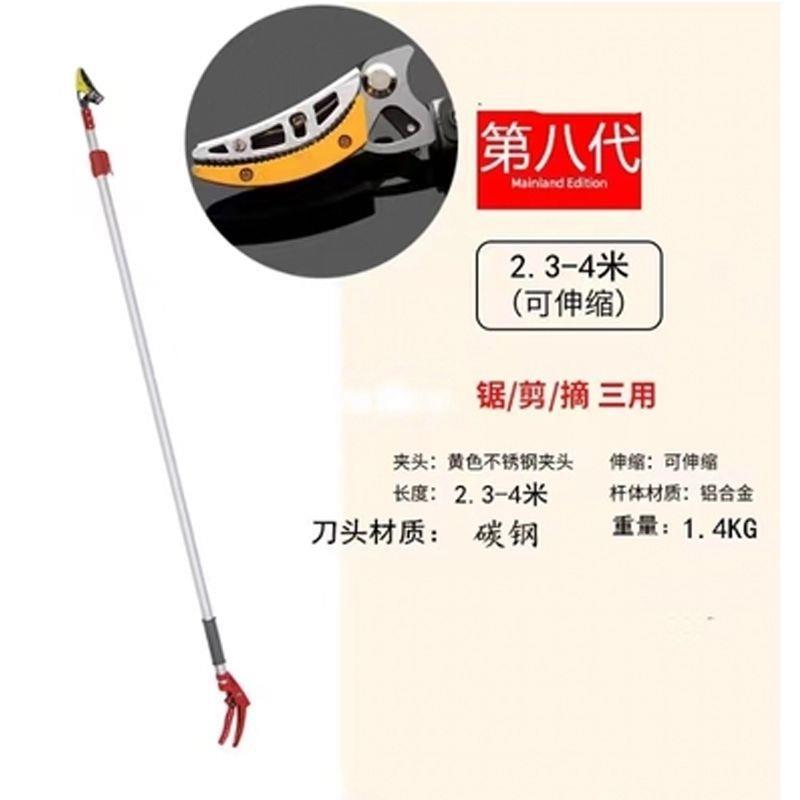 子日式铝枝合枝金杆高剪伸缩高空修枝剪EUF摘果剪摘柿枇杷荔采摘