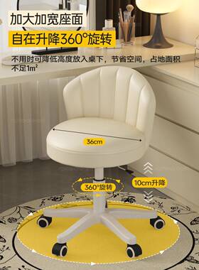 三占梦奶油风QBX不化妆椅女生卧室空间梳台妆凳子化妆凳靠背美甲
