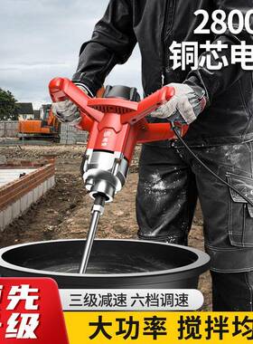 创势手持工油业搅拌机搅料漆拌水泥腻子粉电动涂混凝土CXP打灰机