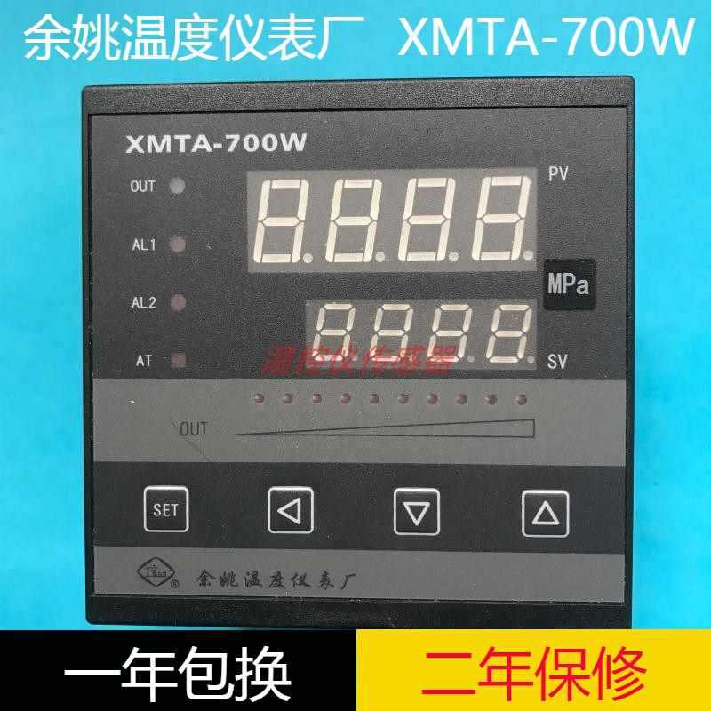 余姚温度仪表厂智能压力控制仪