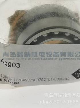 I-NSKW-A滚针/角接触球轴承NKIA903-XLNATA590317mm350mm18mm