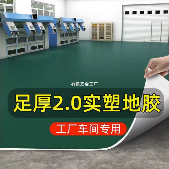 PVC地板革加厚耐磨防滑直铺