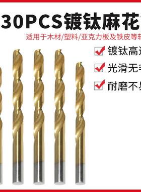 直销230cs钛麻花钻YNI头组套电钻打孔塑镀p料铁皮工具工木钻头