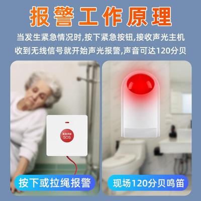 之安翼残疾人障卫生紧42312急求助呼叫无碍残卫间紧急呼叫报警器