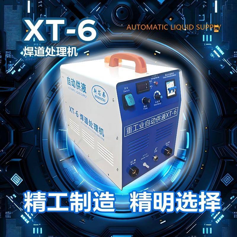 工业级动供液焊焊XT6斑处理道机毛刷焊清洗自机不锈钢缝焊点清洁