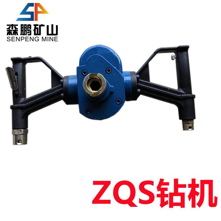 ZQS-50/18S气动手持式钻机SZZQS-50/1S-50/1..8Q森鹏矿用气动风煤