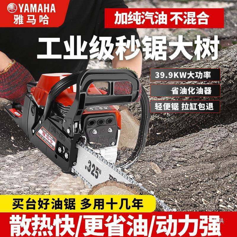 程新款325家四冲汽油锯大功率外伐木锯纯汽油用链锯户手持砍树机,农机/农具/农膜,割灌机/割草机/油锯,淘宝优惠券,粉丝福利购,淘宝优惠卷