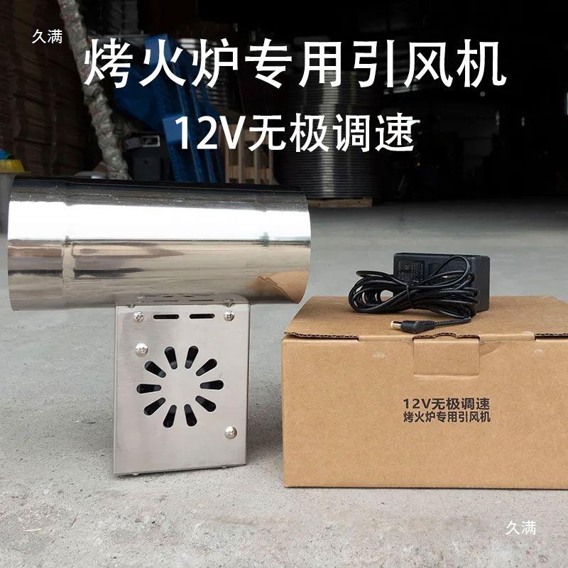 农村柴火防直筒式引炉风机烤火t$*&lznj炉烟排风囱机倒烟排烟防回