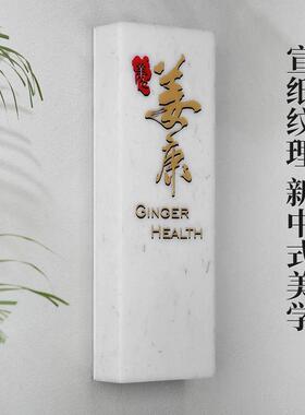 宣纸713亚克纹力通体光门牌店铺招牌LOGO灯箱酒店民发宿房间号码