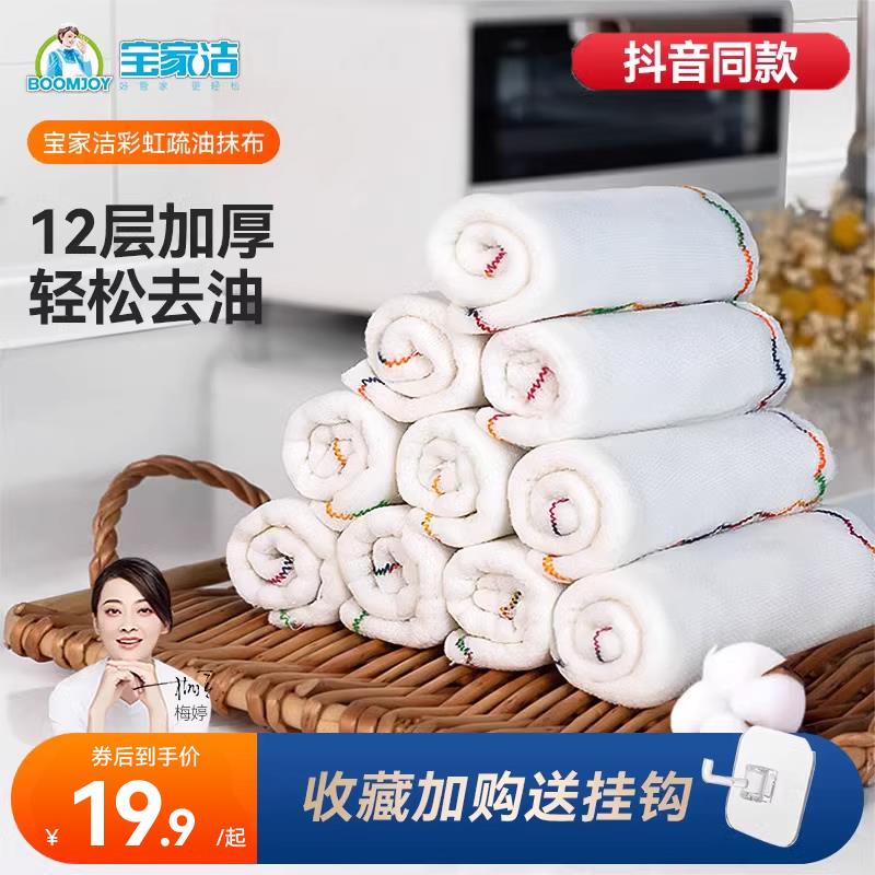 碗洗布不易沾鳞油清洗家用吸鱼懒人疏油水抹布322厨房保洁