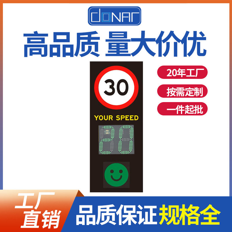 跨境太阳能测速牌LED雷达太阳能测速仪英文速抓拍测速牌限速标志