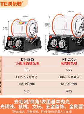 文玩抛桃核抛光滚筒光打磨GHS科优特金机属饰品研磨