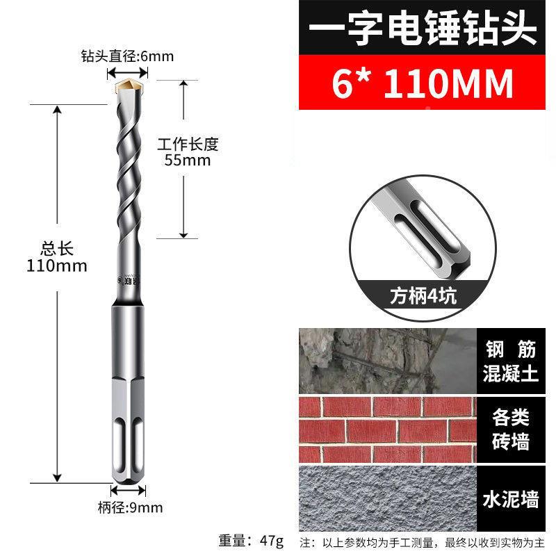 电锤钻头加长凝击穿墙冲MUN两坑两圆柄四坑方混土水柄泥墙壁打孔