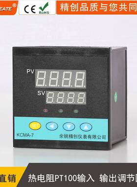 姚精KCMA-7PT创仪表KCMA-余7调PT智能PID温控G器热电阻PT100输入