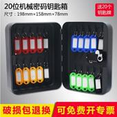 九麟密箱码 5020匙箱 0位钥匙钥匙管理柜壁锁挂2钥匙盒含钥匙牌R