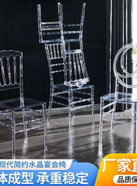 酒店宴会厅ZZF婚庆户堂外活动水晶椅厂婚感质透明亚高克力礼礼用