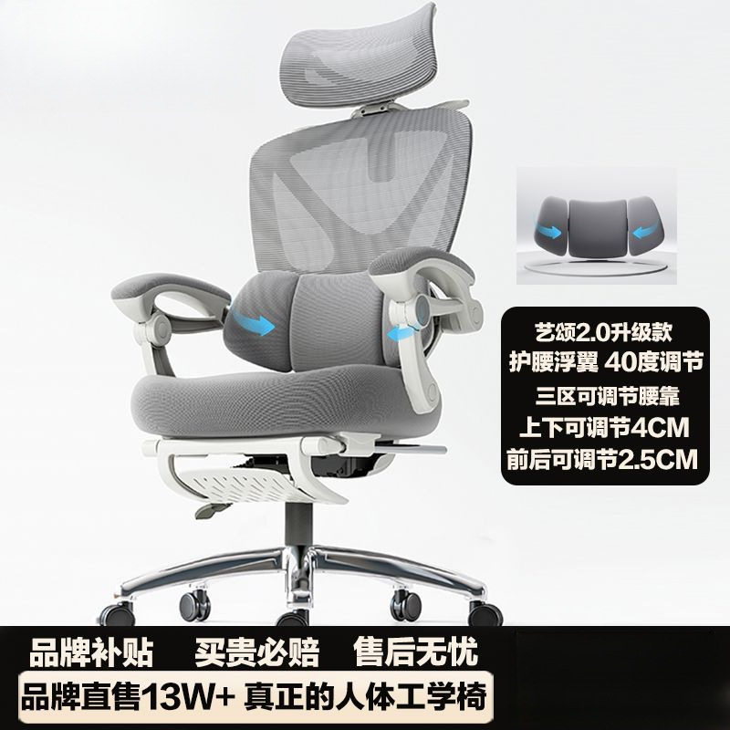 艺颂人体工学椅电脑椅家用办公椅舒适护腰电竞椅卧室椅子可躺座椅