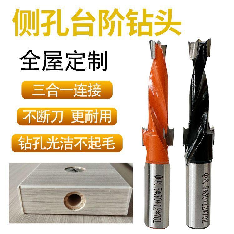 木工86台阶头沉钻三合一二级钻梯钻阶螺丝孔侧孔合金钻头排钻孔厂