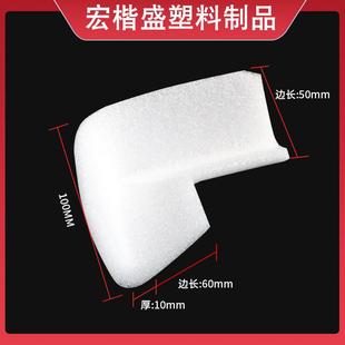 型u泡沫防撞角家装 具包珍珠棉护角型防护防撞物流l运输珍珠棉DPZ