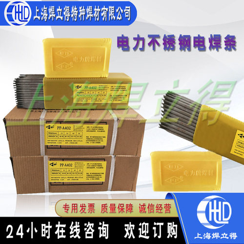 上海电力双相不锈钢钨极氩弧焊丝