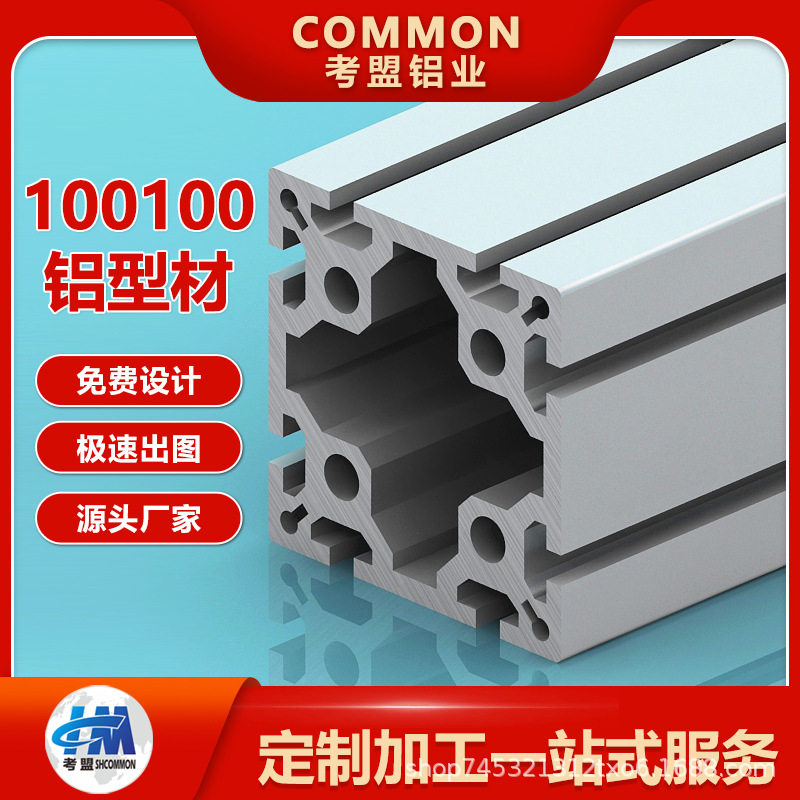 厂家直销100100工业铝型材加厚加重铝合金型材大方管100*100重型