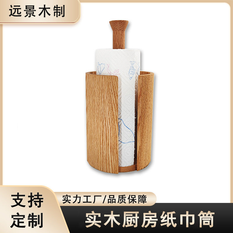 厨房餐桌纸巾架实木置物架立式吸油卷纸架保鲜膜收纳架厨具储物