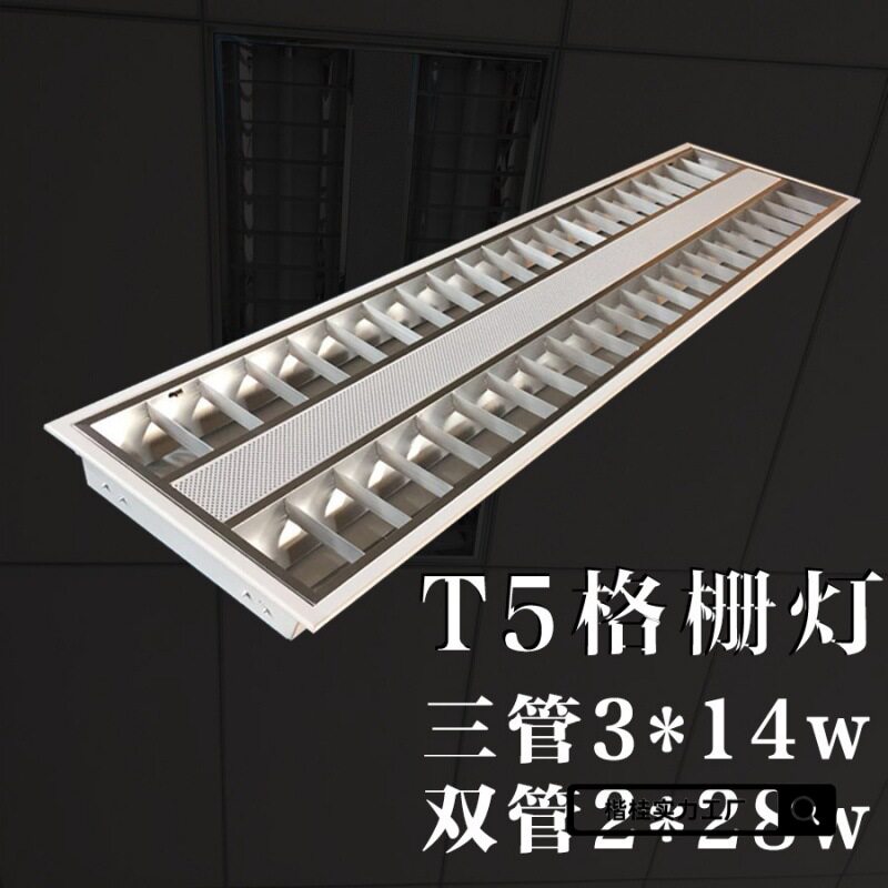 600*600双管三管格栅灯盘