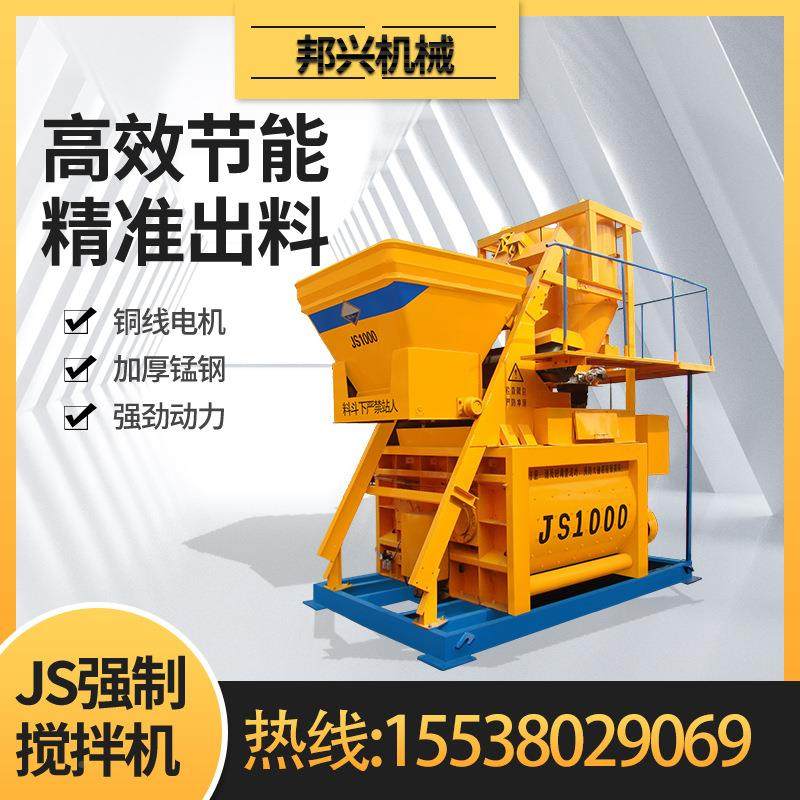 js50强0/750混泥QVY土自动拌合全机搅免基础好安装搅拌站双轴制拌