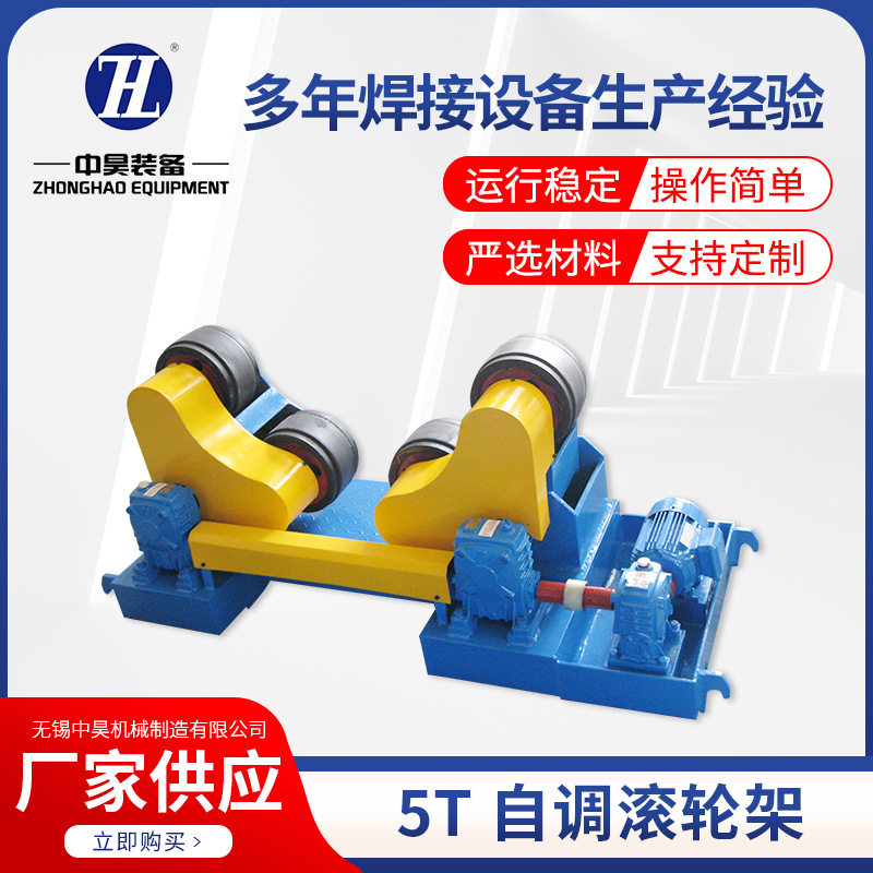 小型自调聚氨酯滚轮架焊接滚焊台