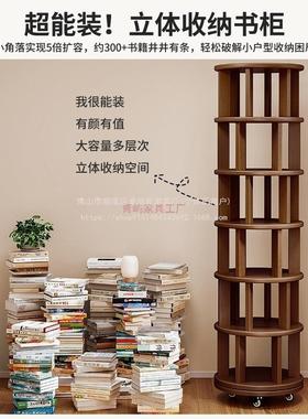 卓3尚乾实小窄靠墙边落地6书柜家旋用移动置OGF物架度柜0木转书架
