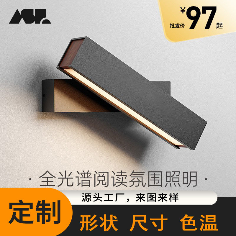 防眩可调角LED床头壁灯
