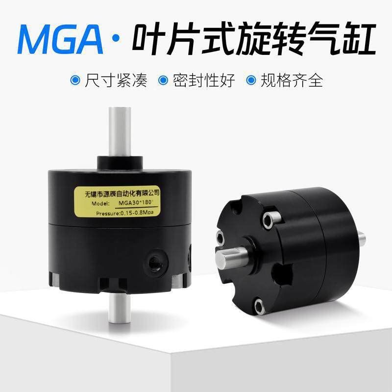 MGA叶片式可调旋转气缸
