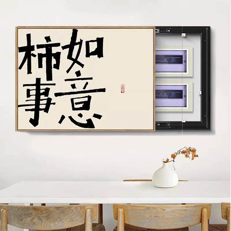 新中式画表箱电遮装饰墙面挡电闸盒多媒JK8030体盒弱电箱壁画免打