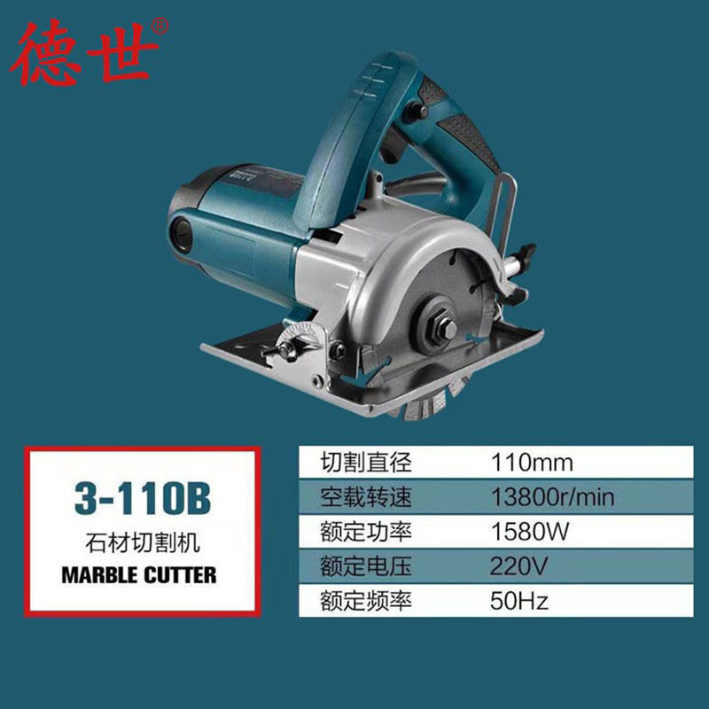 德世云石机3-110B瓷砖开槽机