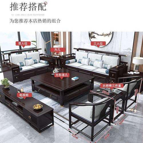 新中全实11木沙发组现全套中国合风冬夏两用客式家厅用家具大气爆