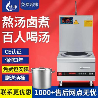 电磁矮大功率15煲kw单头汤炉电磁低炉汤汤炉商用单头ZS-BT15煲汤