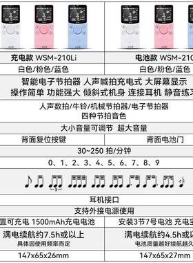 小天使0WS-琴21电子节拍IYJ器钢专用节奏打拍器吉他架子鼓古筝M通