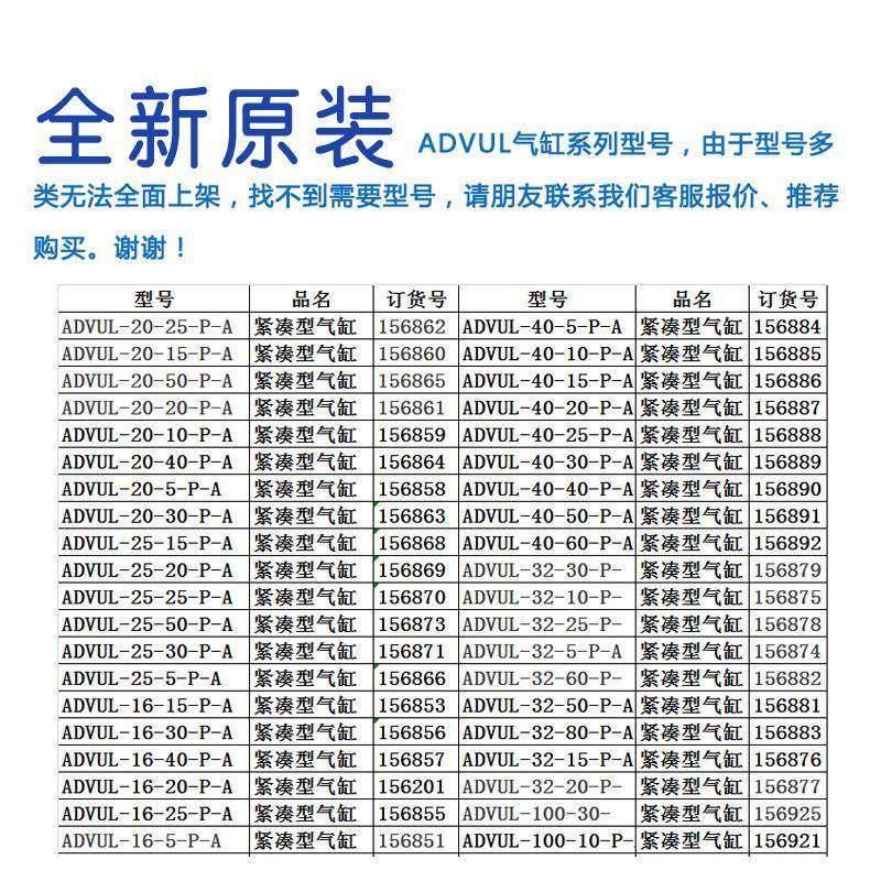 费0斯托fsto气缸活塞杆ADVUL-12-1e6-20-25-3-4-50-63-80-100767P