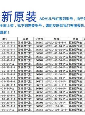 费0斯托fsto气缸活塞杆ADVUL-12-1e6-20-25-3-4-50-63-80-100767P